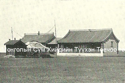 Örgöö of San beis with princely yurt in front. Binsteed, G. C., 